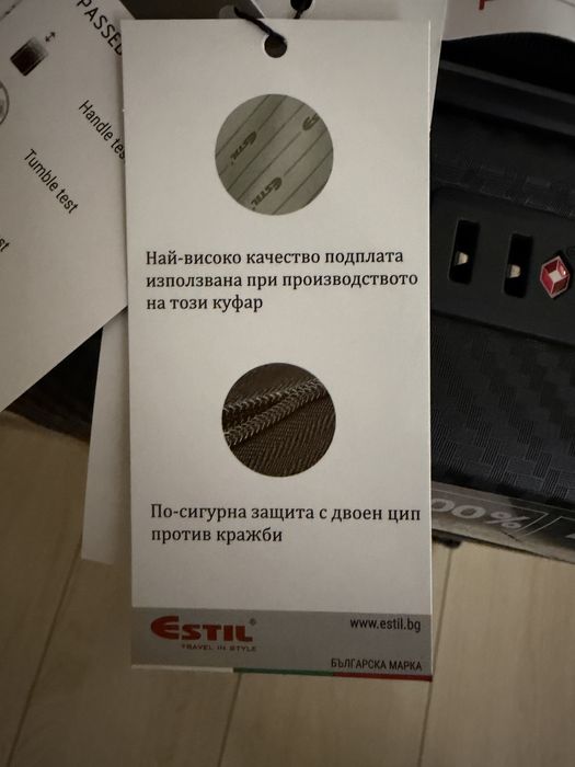 Куфар Estil за ръчен багаж 55 см