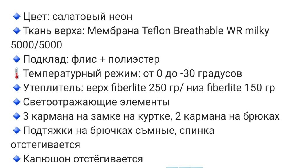 Продам детский зимний комплект