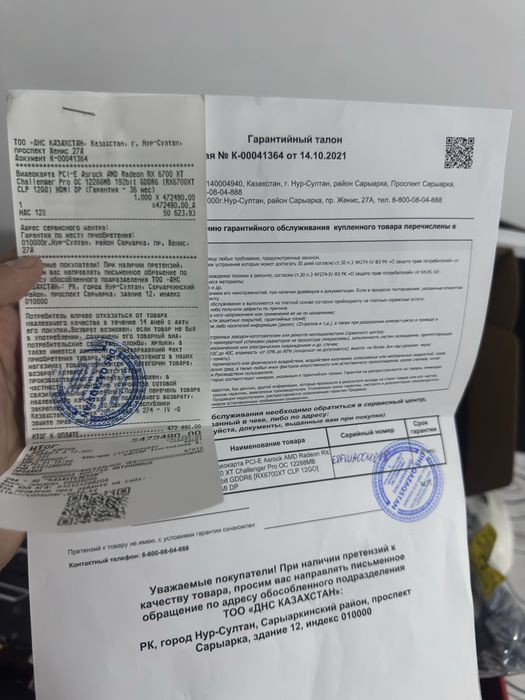 Видеокарта RX 6700XT 12GB