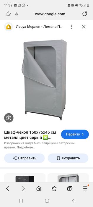 Шкаф тканевый ИКЕА