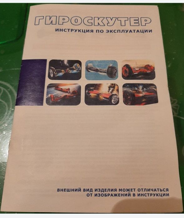 Продам гироскутер