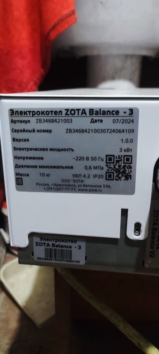 Продам электро котел не дорого 3кВт