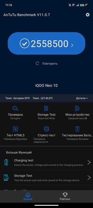 Мощный iQOO Neo 10, 16/256