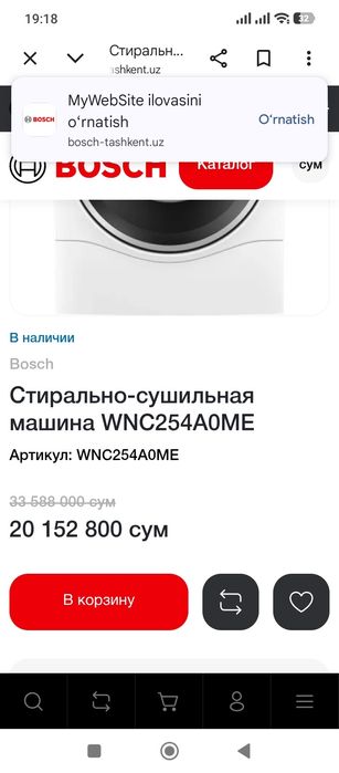 Bosch WNC254A0ME (quritish funksiyali 10.5/6 kg kir yuvish mashina