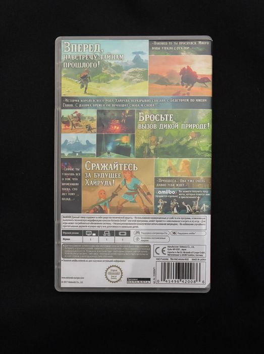 Картридж Zelda: BOTW