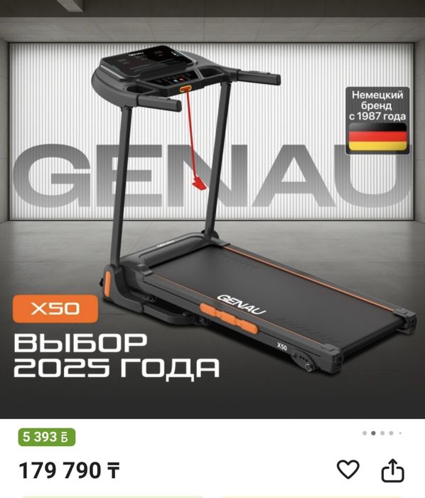 Продам беговую дорожку GENAO