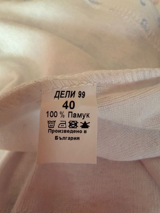 Помучен потник за момиче. Ново. Размер 38-40.