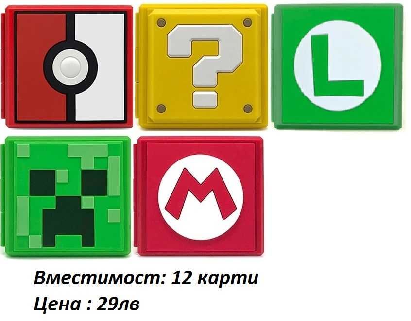 Nintendo Кутия за Съхранение на карти игри Органайзер Кейс - 7 вида