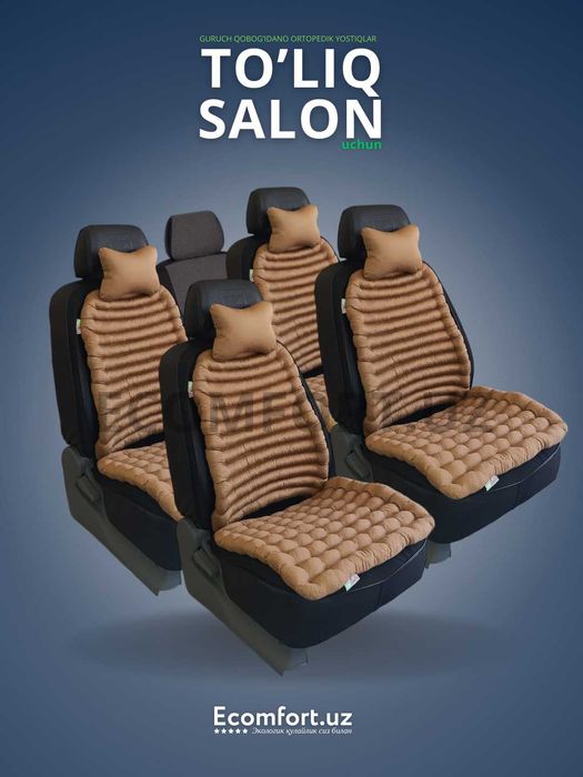 Guruch qobig'idan ortopedik yostiqlar to'liq salon uchun