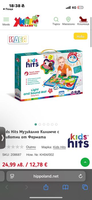 Играчки за бебе 0-2 г