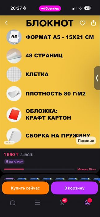 Продам блокнот/скетчбук