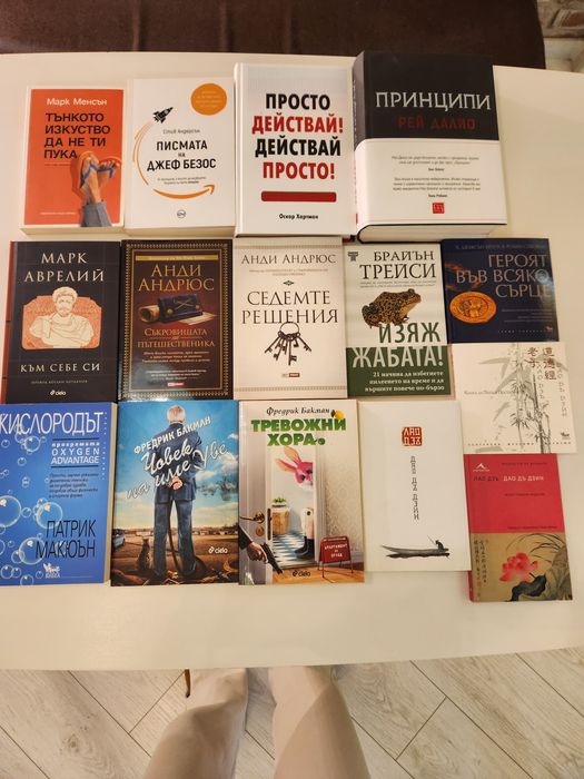 Колекция книги на Бизнес тематика