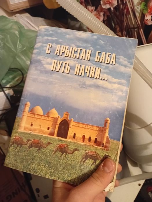 Продаю книги, очень интересный