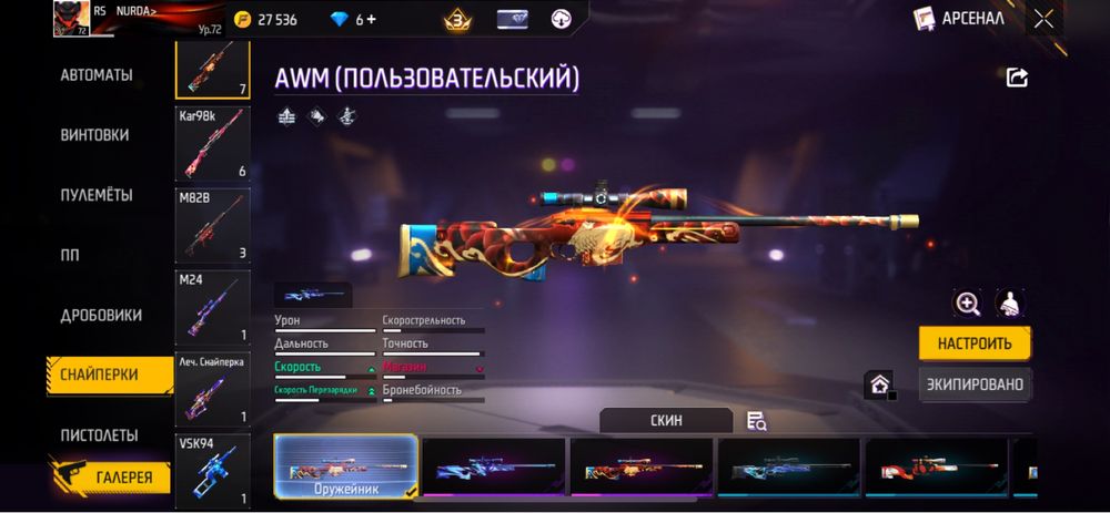 Фри фаер аккаунт