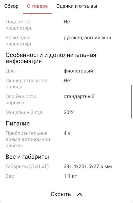 Продам ноутбук HYDRA,  на гарантии