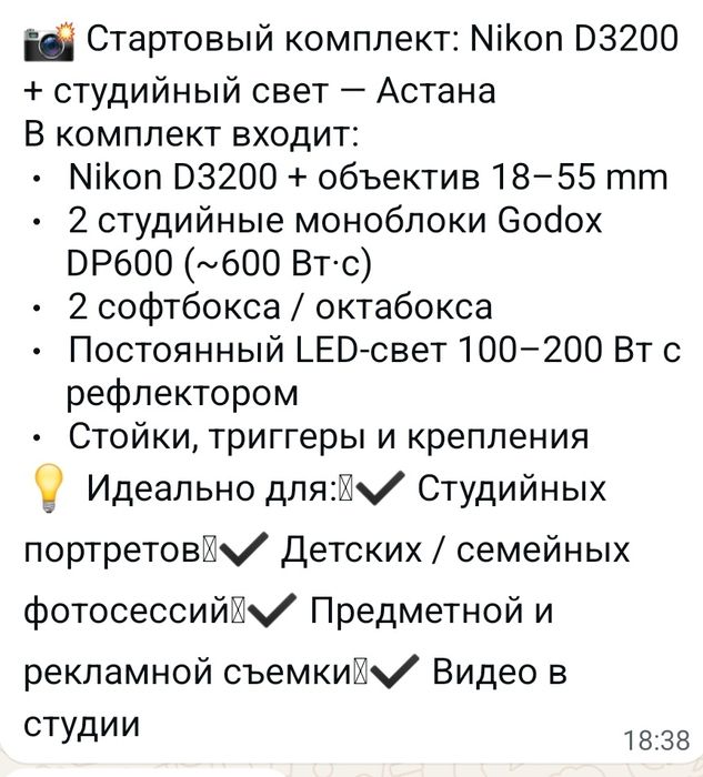 Продам фотоаппарат профессиональный