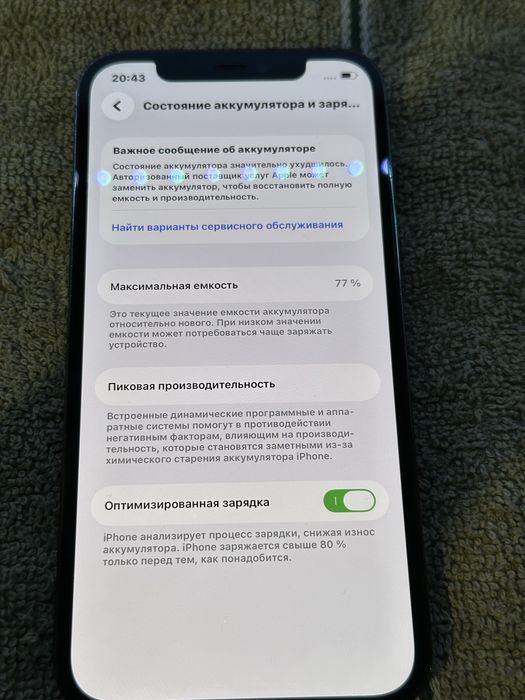 Продам iPhone 12 Pro.