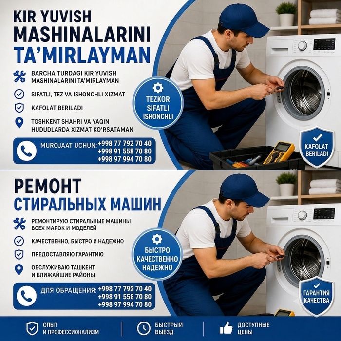 Kir mashina ustasi|Мастер стиральных машин
