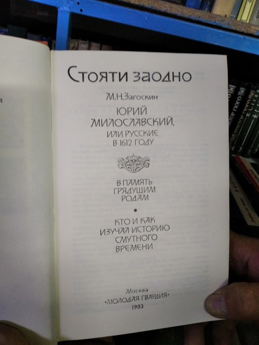 Продам книги исторического жанра