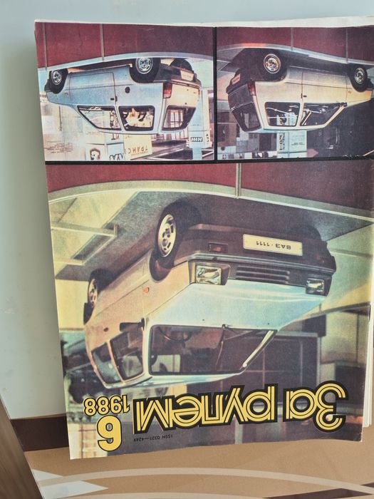 За рулем 1988 г.