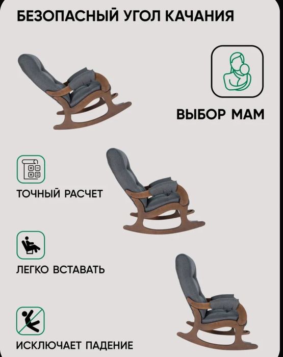 Glider Кресло-качалка, 58х98х96 см