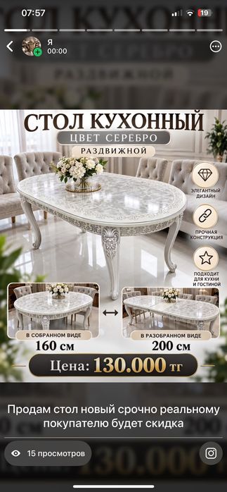 Продам мебель новая