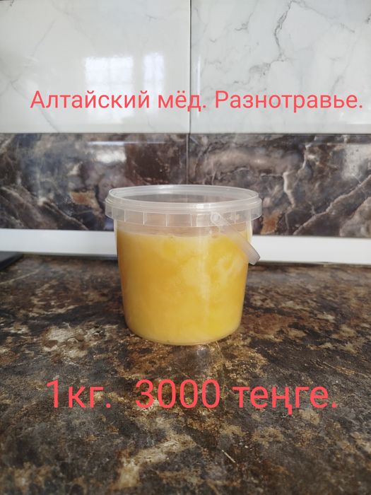 Продаю мёд разнотравье.