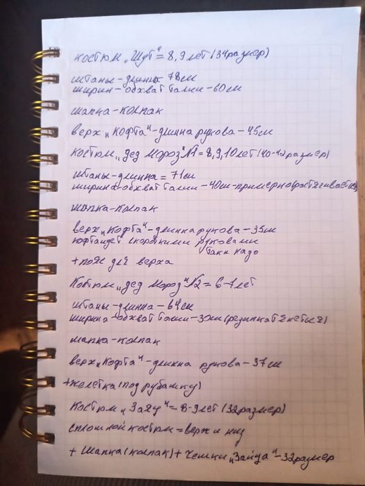 Продам костюмы на новый год