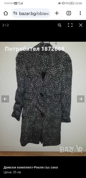 Рокля и сако- комплект, размер М
