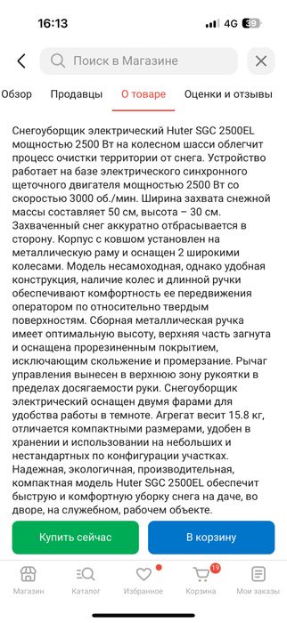 Продам снегоуборочная машина