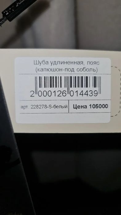 Продаю женскую шубу