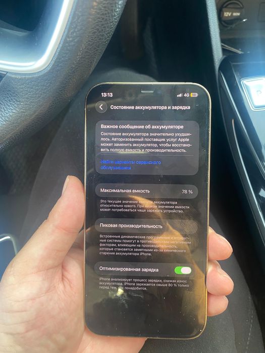 128гб 12про макс