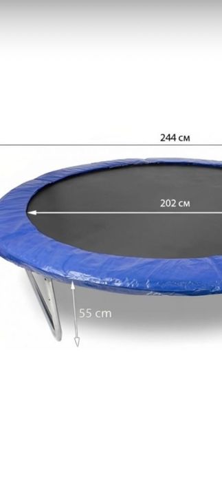 Батут с мрежа и стълба Sonne -244 cm