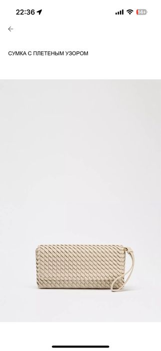 Продам новую сумку  ZARA
