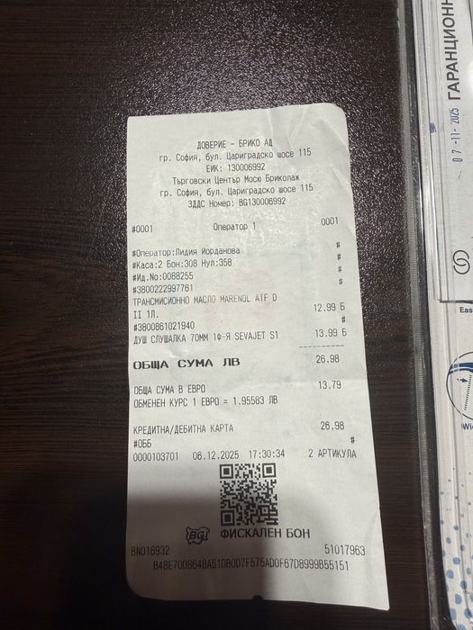 Продавам сет от неща за дома