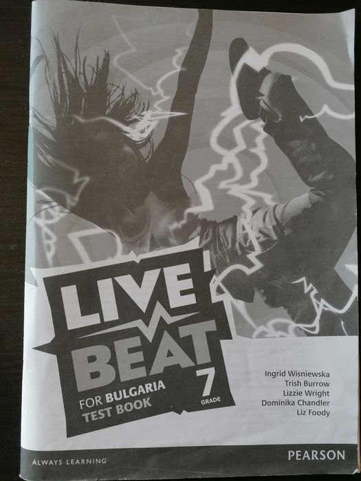 Помагала по математика, атлас за 3 и 4 клас човекът и обществото и др.