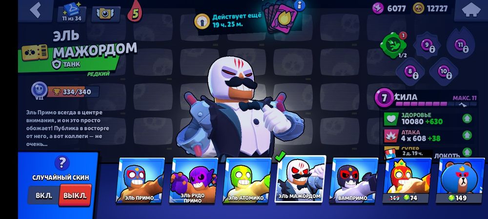 Аккаунт бравл старс