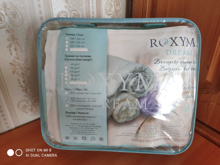 Олекотена завивка роксима 150/220