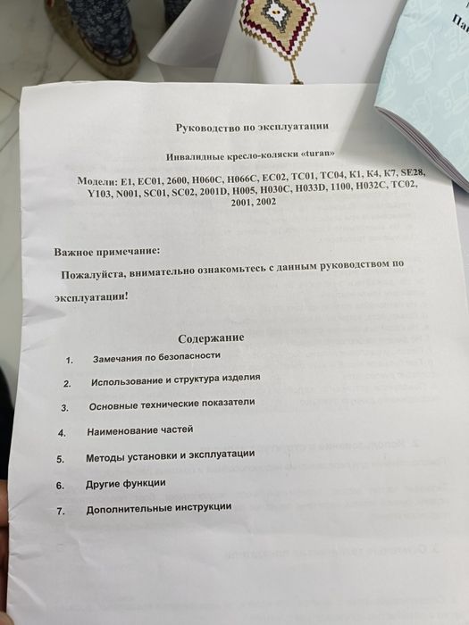 Кресло каталка, с горшком