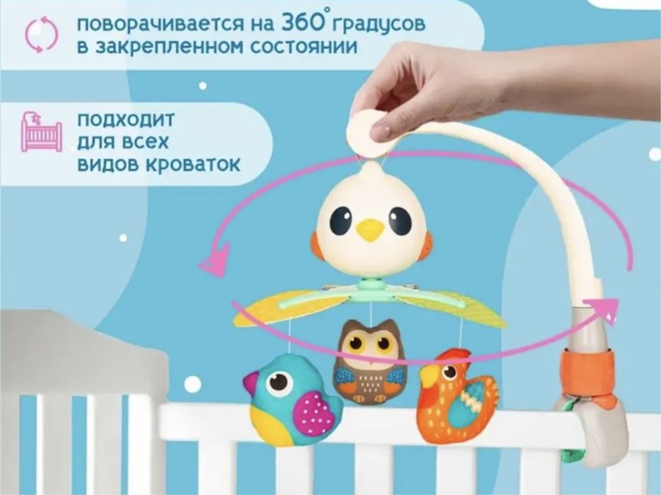 Музыкальный мобиль на кроватку для новорожденных