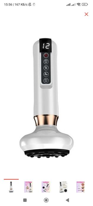 Вакуумный массажёр