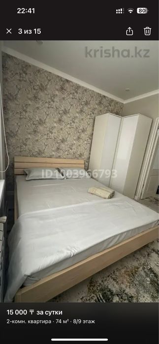 Сдается 2 комн кв в новом ЖК Абая