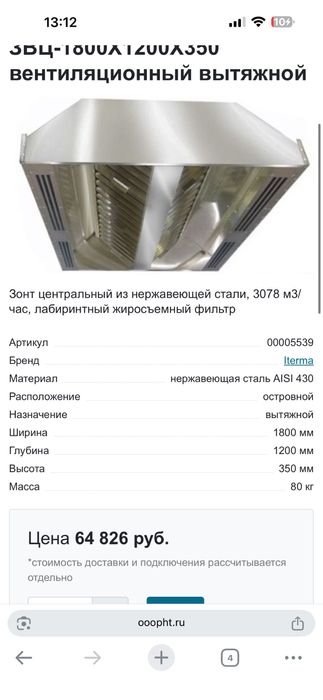 Оборудование для общепита. Распродажа. Срочно