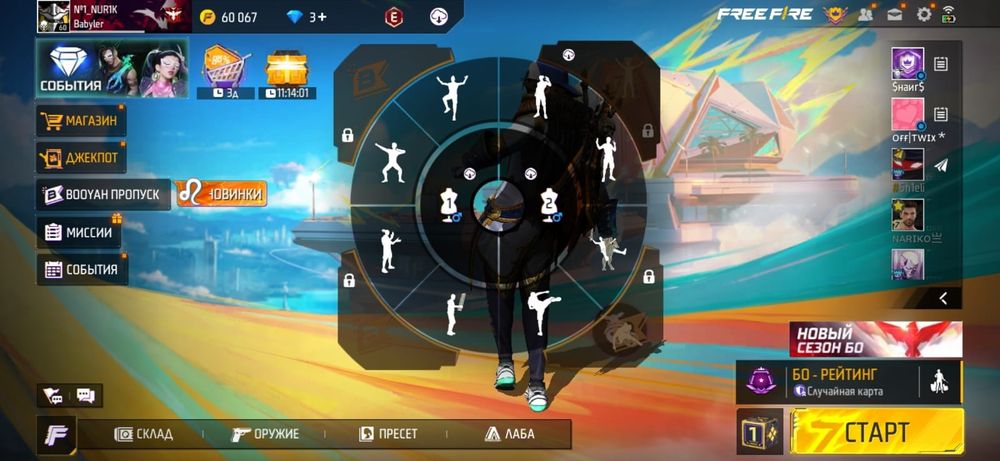 Фф акк продаю сатам крч