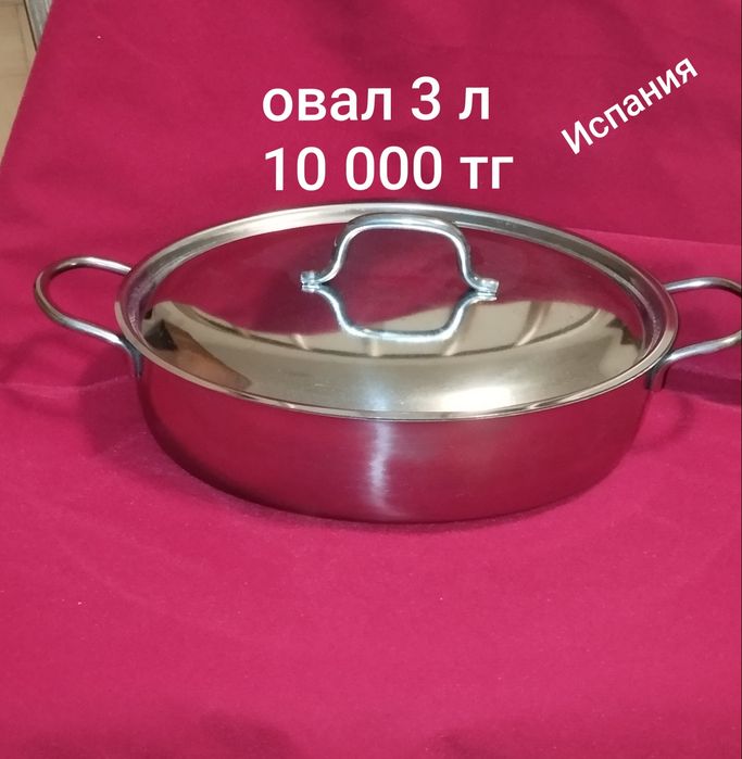 Посуда советского производства СССР
