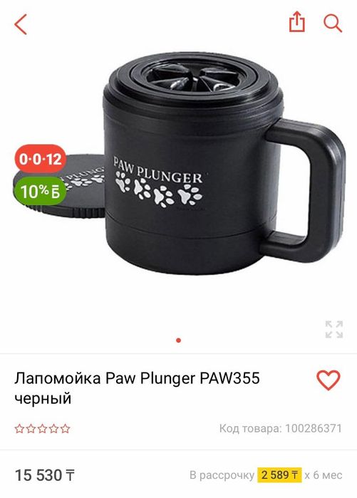 Лапомойка Paw Plunger чёрный
