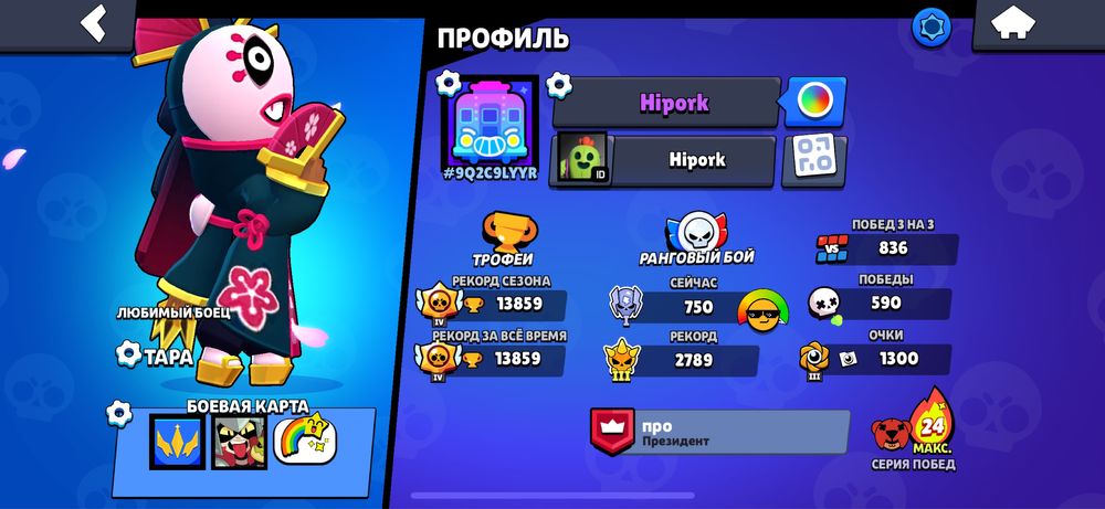 Бравл старс аккаунт