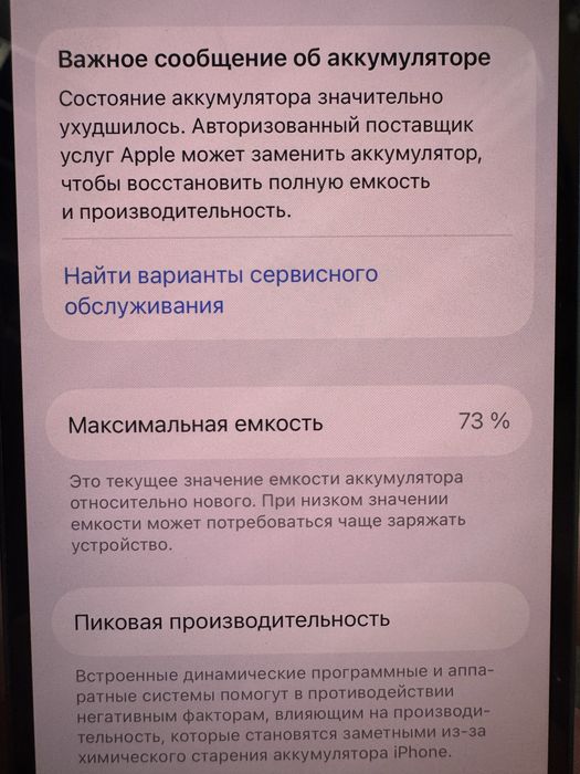 Продам айфон 128гб