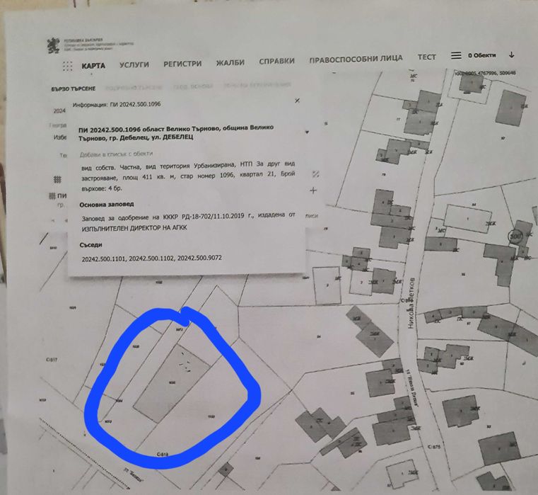 Продава се Земеделски имот в Дебелец -  кв.м за 21 €/дка - Снимка #1