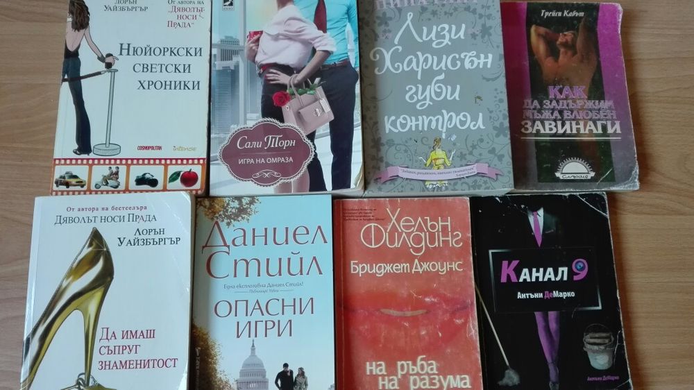 Увлекателни Книги